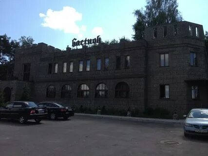 Бастион г
