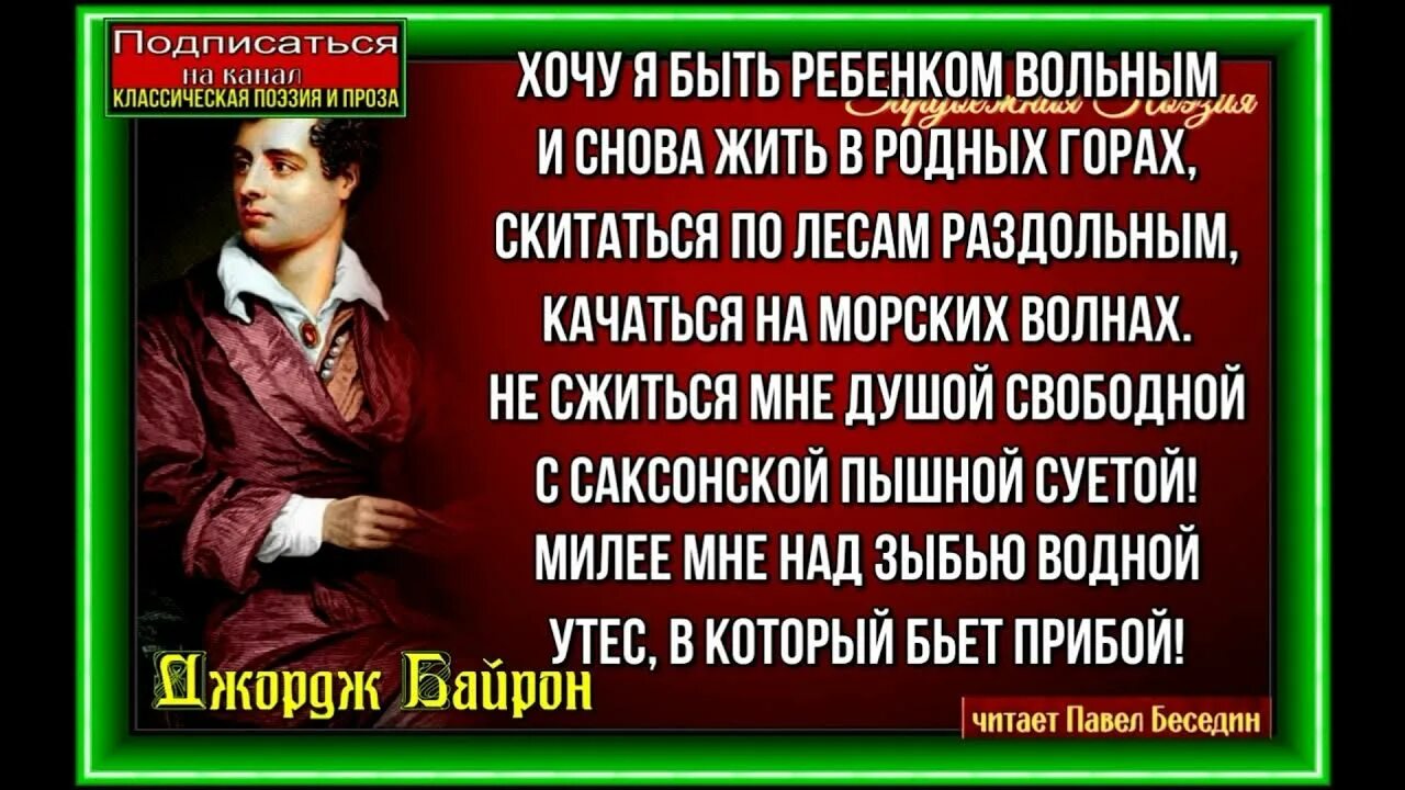 Хочу я быть ребенком вольным. Хочу я быть ребенком вольным. Джордж (лорд) байрон - «прометей». Картина живопись джордж байрон. Хочу я быть ребенком вольным.