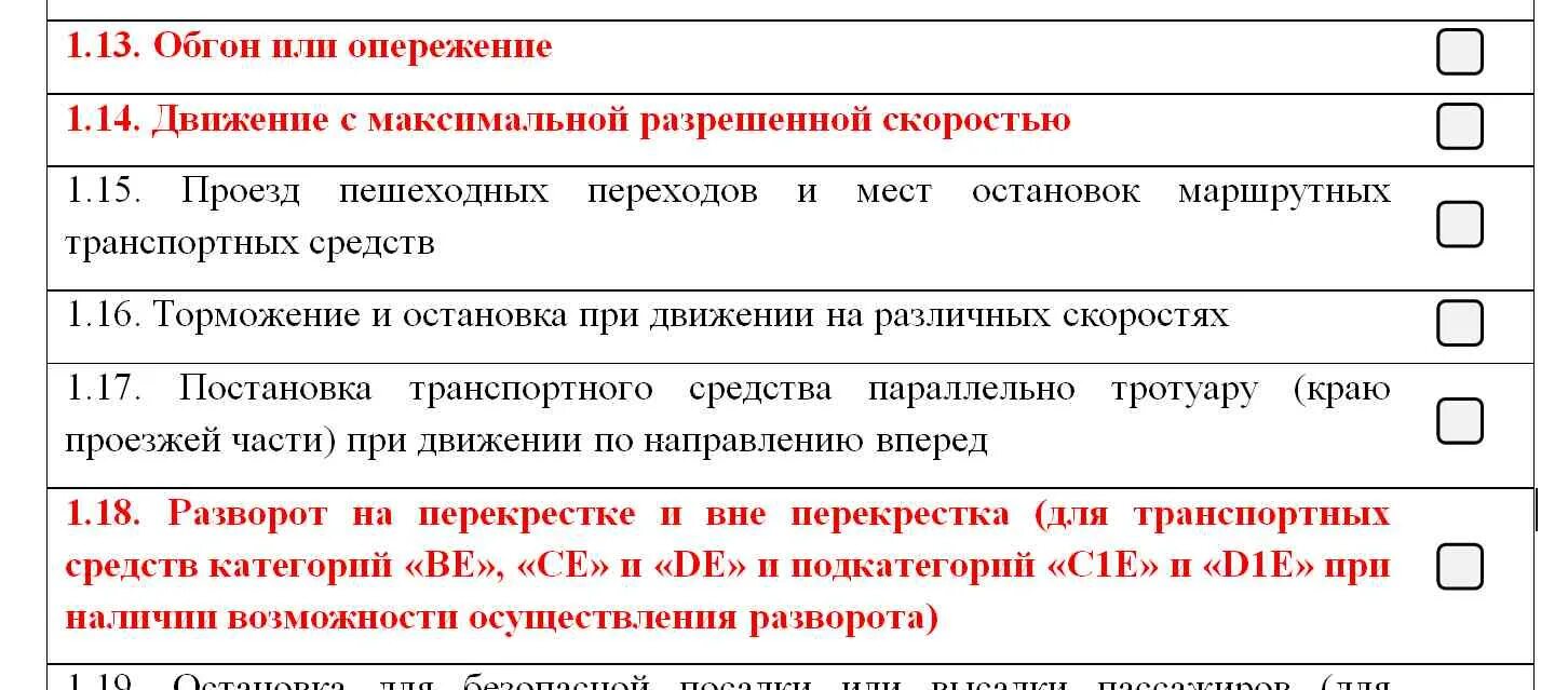 Изменения вождения с 1 апреля 2024. Регламент по сдаче экзаменов в ГИБДД. Регламент экзамена в ГИБДД 2022. Регламент экзамена в ГИБДД 2021. Регламент сдачи экзамена в ГАИ 2022.