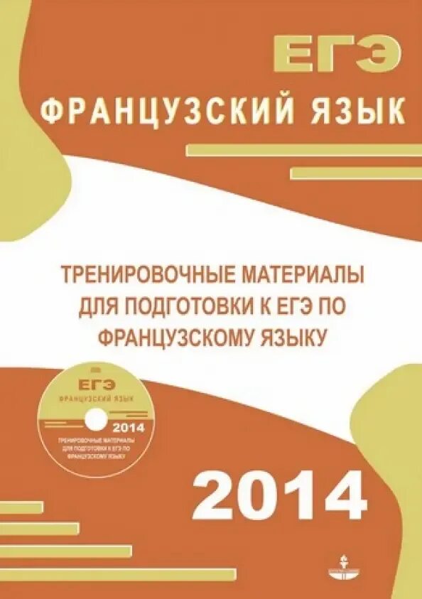 Подготовка к егэ математика. Материалы для подготовки к егэ. Уголок подготовки к егэ. Егэ книга. Биология (егэ).