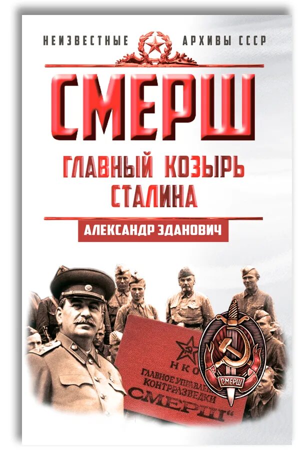 Главный козырь 4. Главный козырь 4. Мафия эстетика. Как выглядит коза. Козырь.