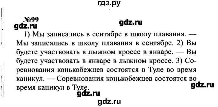 Русский язык 8 класс бархударов упражнение 352