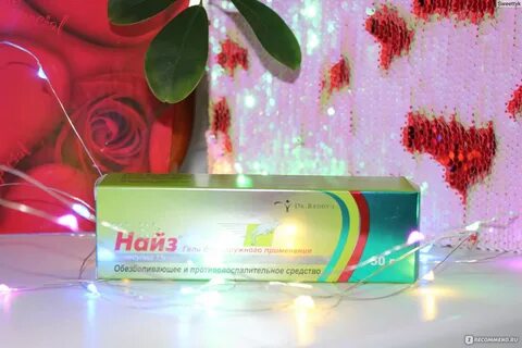 Найз гель отзывы