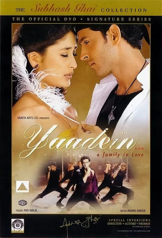 воспоминания 2001