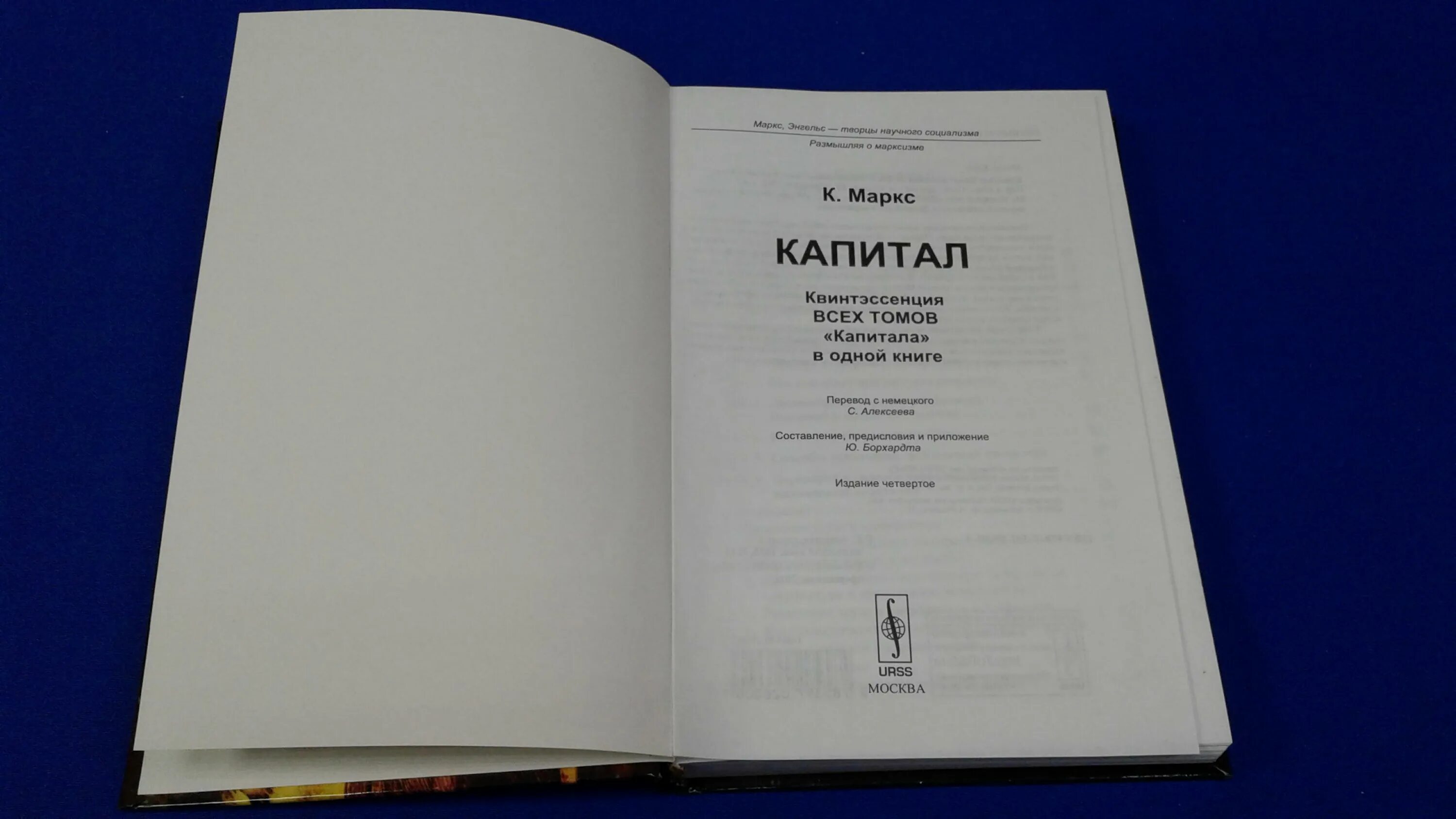 маркс предисловие. карл маркс критика политической экономии. критика политической экономии маркс. 1. к критике политической экономии.