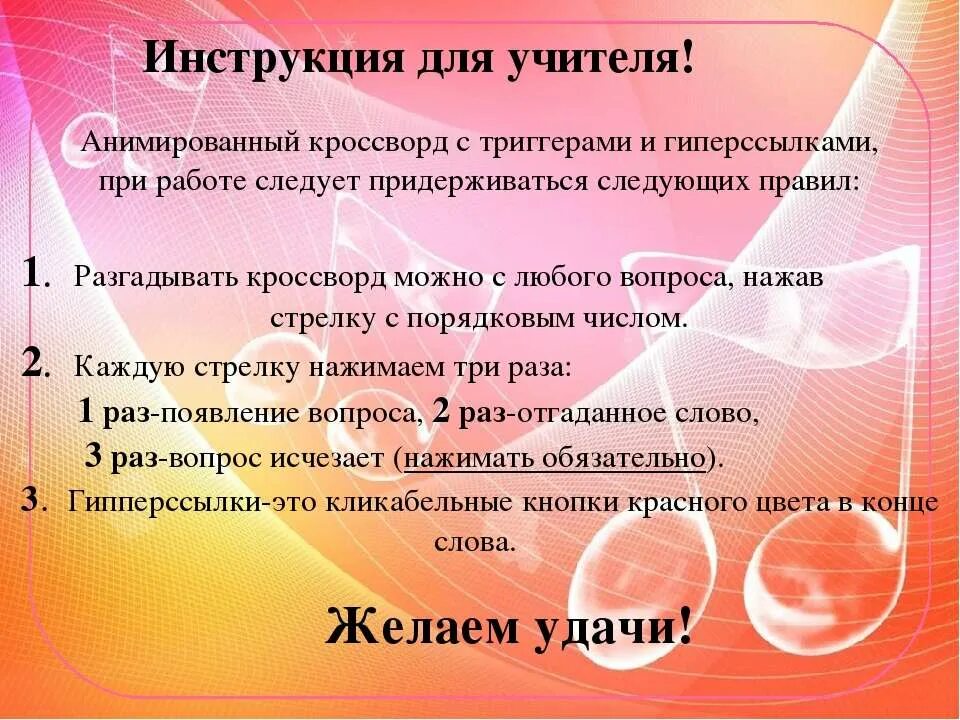 Музыкально дидактические игрушки. Музыкальное лото для дошкольников. Перечень. Цель музыкальные инструменты. Музыкальное воспитание детей дошкольного возраста.