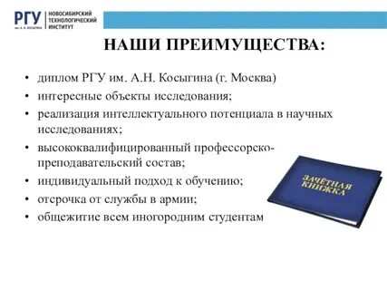 Достоинства дипломной работы