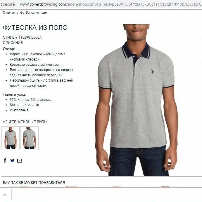 Us polo размерная сетка мужской одежды футболки. 5 размер обуви. Us мужская сетка. Размерная сетка us polo assn мужская. U.