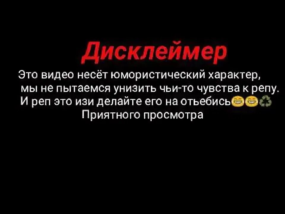 Внимание данное видео носит юмористический характер. Сценка несёт чисто юмористический характер. Дисклеймер все совпадения. Дисклеймер сцены насилия. Видео несет юмористический характер.