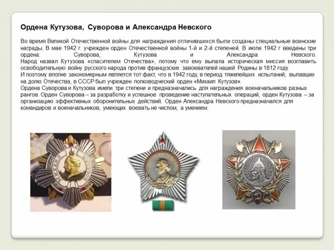 Орден это определение. Ордена почетные награды. Ордена почетные награды. Орден. Ордена воинской чести.