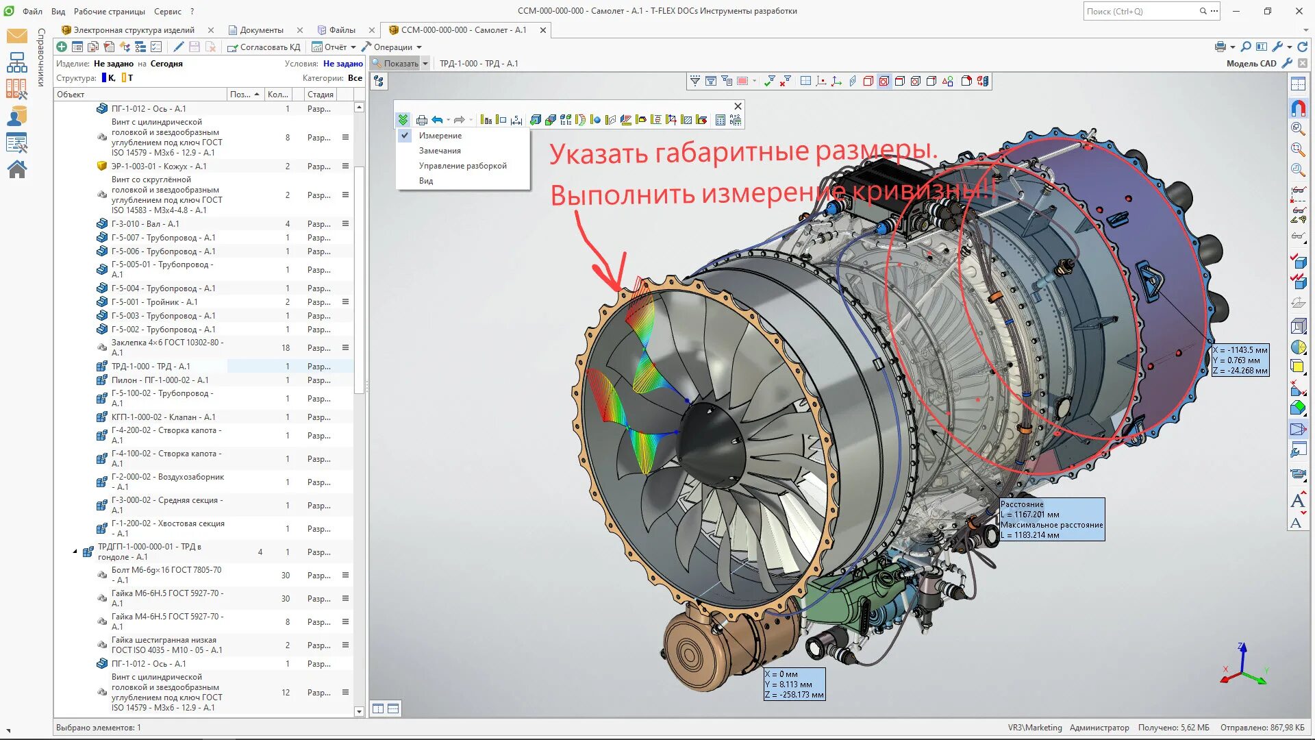 T flex 17. Пдм т флекс. pdm системы t-flex docs. система t-flex doc. программное обеспечение t-flex plm.