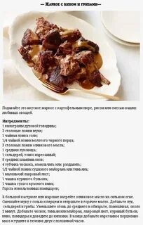 Перечислите блюда из мяса
