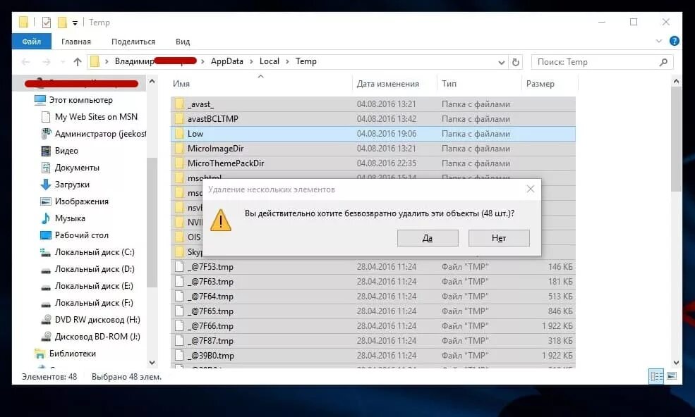 Как очистить темп файлы на компьютере. Восстановить папку Temp. Удалить ненужные файлы с компьютера Temp. Как окончательно удалить файлы с компьютера. Appdata local temp удалить