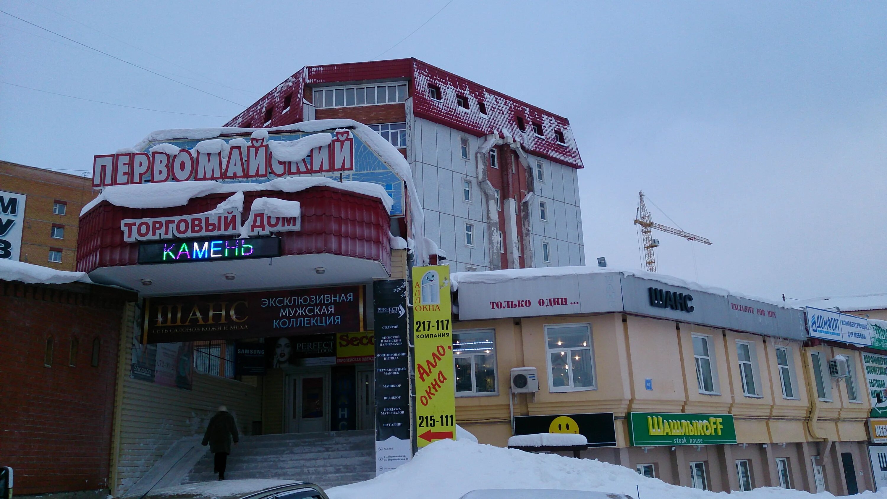 секонд хенд сыктывкар