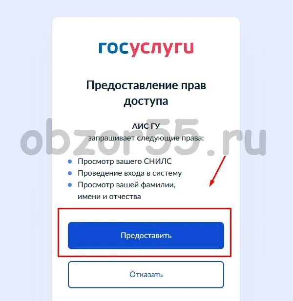 Аис дневник госуслуги. Дневник ру через госуслуги войти. Где в госуслугах электронный дневник школьника. Дневник 76 вход в дневник через госуслуги.