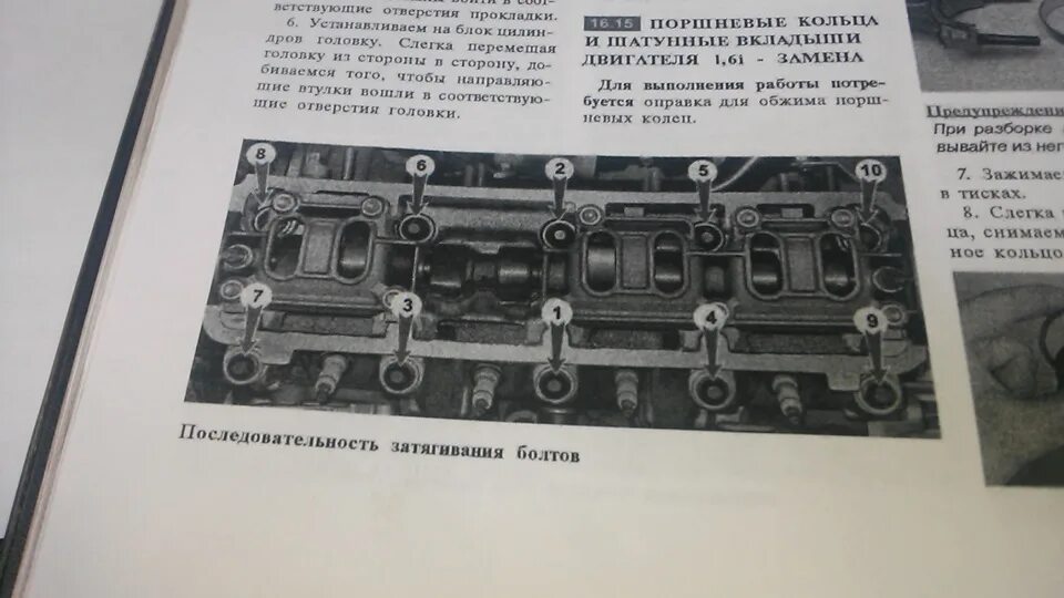 Момент затяжки гбц 2110. Протяжка болтов ГБЦ ВАЗ 2114 8 клапанов. Момент затяжки головки блока цилиндров Калина 8 клапанов. Протяжка болтов ГБЦ ВАЗ 2114. Протяжка головки ГБЦ ВАЗ 2109.