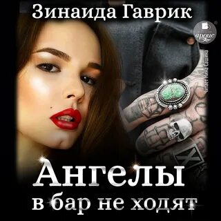 Зинаиды дзен
