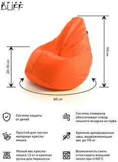 Кресла мешки какие размеры