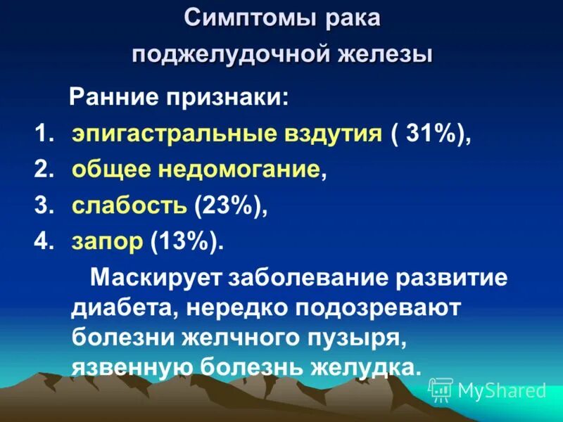 Неоплазия поджелудочной железы. Опухолевые поражения поджелудочной железы классификация. Рак поджелудочной железы 4 стадия форум. Рак поджелудочной железы 4 стадия форум. Ракьподжелудочной железы.