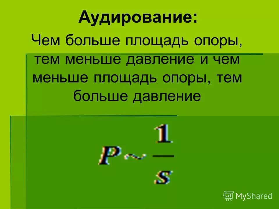 Примеры использования больших площадей