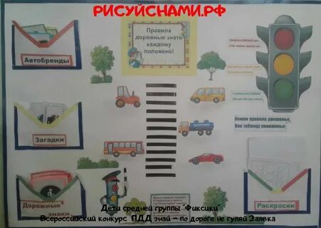 Конкурс пдд 4 класс