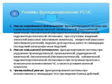 Аис профилактика