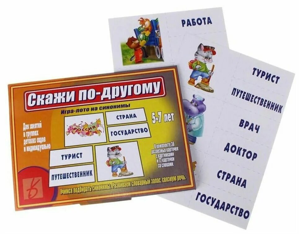 развивающая игра: «расскажи, какой по характеру». скажи сыр игра. такую игру расскажи. развивающая игра скажи по-другому. такую игру расскажи.