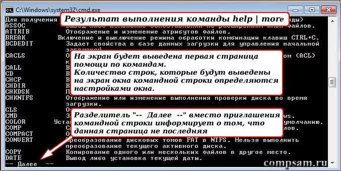 Даем команду в выполнить. Команда help cmd. Приглашение в командной строке Windows. Help в командной строке. Как выполнить команду в cmd.