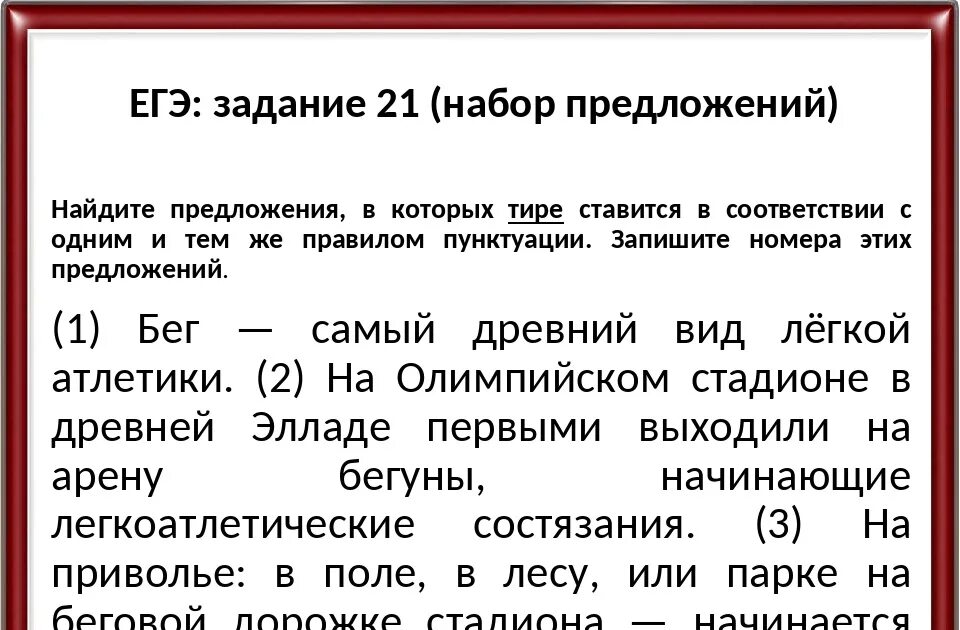 Подготовка к егэ задание 21