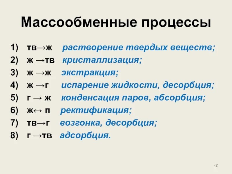Как называется процесс растворения. Как называется процесс растворения