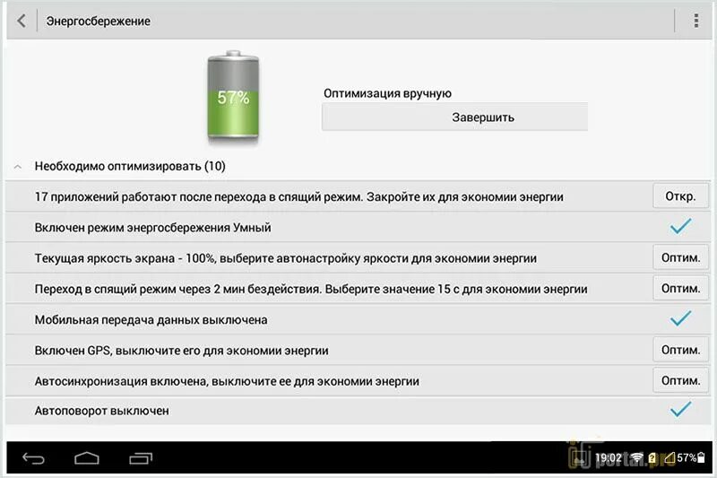 Экономия энергии на телефоне. Режимы экономии андроид. Режимы экономии андроид. Режимы экономии андроид. Энергосбережение на самсунг.