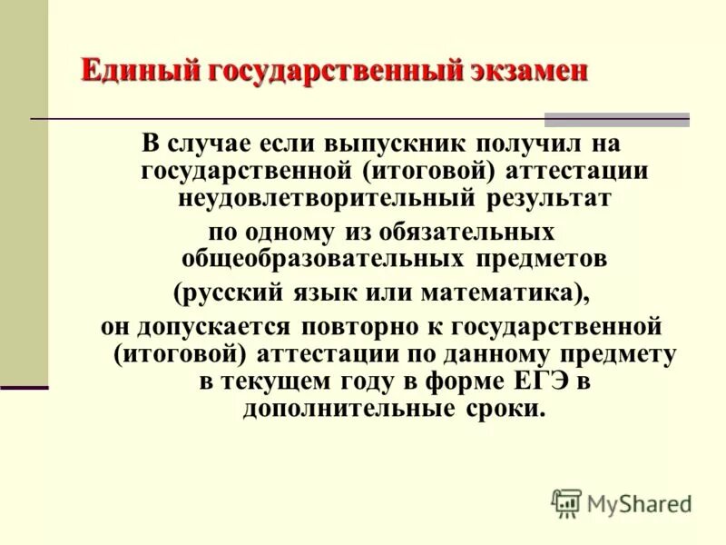 11 класс статус. Аппестаи 11 Класск. Напутствиҽ 11 класс.