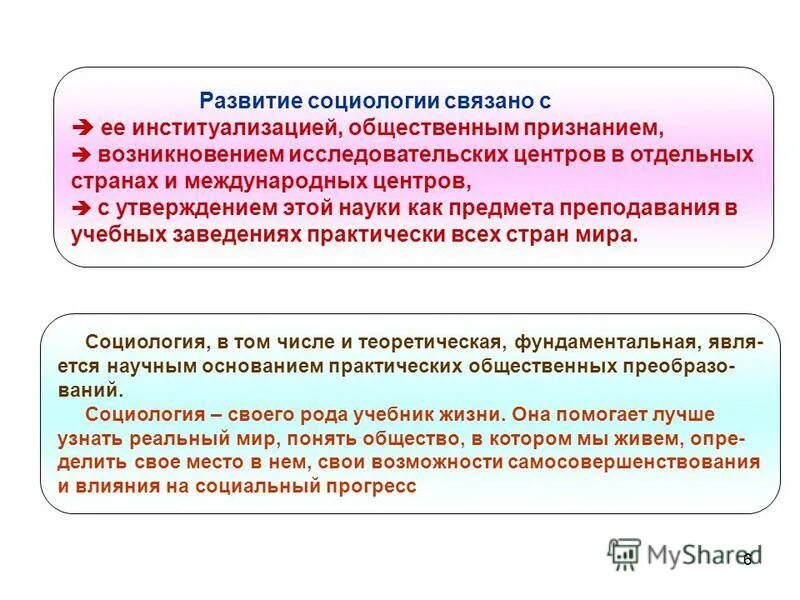 г в общественном признании. г в общественном признании. перечень стимулирующих систем в организации. легитимность государственной власти. общественное признание.