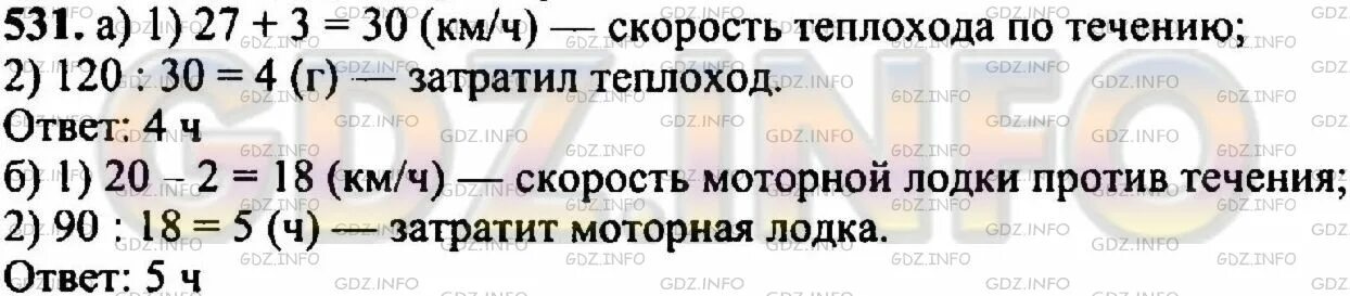 Скорость теплохода по течению 42 8. Собственная скорость теплохода 27 км/ч скорость течения реки 3 км/ч. Собственная скорость теплохода 27 км/ч скорость течения 3. Собственная скорость теплохода 27. Собственная скорость теплохода 27 км/ч скорость.