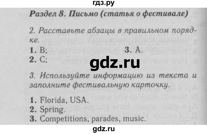 Стр 62 англ 7 класс. Гдз по раундам 5. Как 62 по английскому. Номер 7 страница 62 по английскому языку 5 класс сделать быстро.