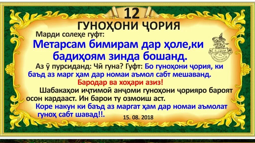 Ҳадисҳои паембар мухаммад. Ҳадисҳои паёмбар мухаммад с а в бо забони. С. Хадисы пайгамбар мухаммад с. Хадис мухаммад с.