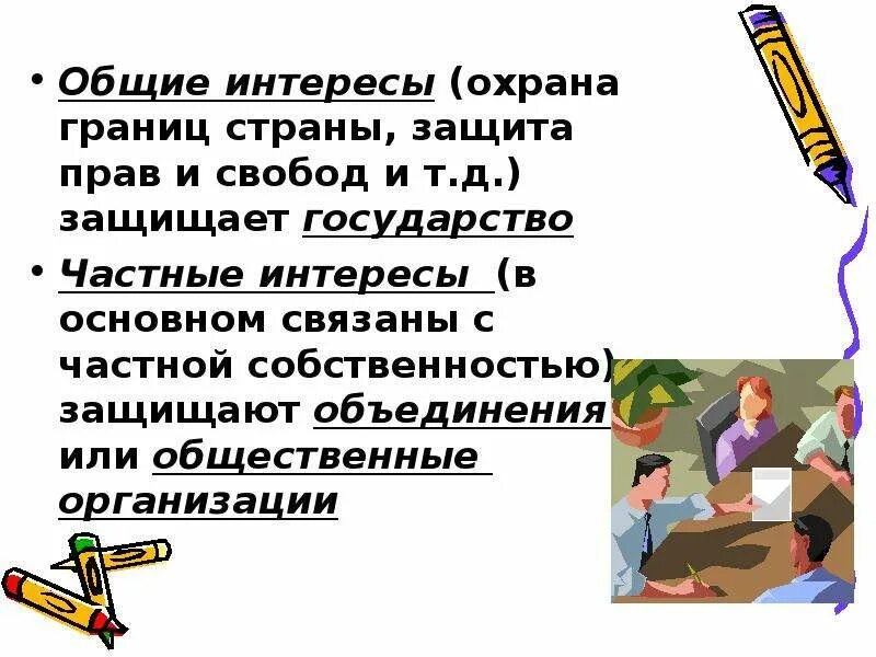 Цивильное и преторское право. Преторское и цивильное владение. Вывод по теме гражданское право. Цивильное право охраняло интересы. Цивильное право охраняло интересы.