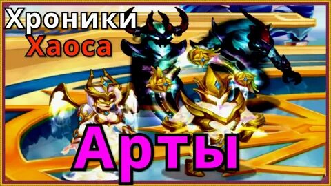 Титан хроника