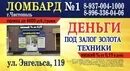 Вип ломбард казань. Амирхана 59 казань. Vip store казань. Ломбард чистопольская. Ломбард алмаз во владикавказе.