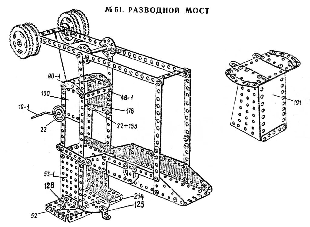 Набор конструктора для сборки. Советский металлический конструктор к700. Конструктор металлический транспорт артикул hwa941631. Железный конструктор СССР чертежи. Советский конструктор металлический кран.