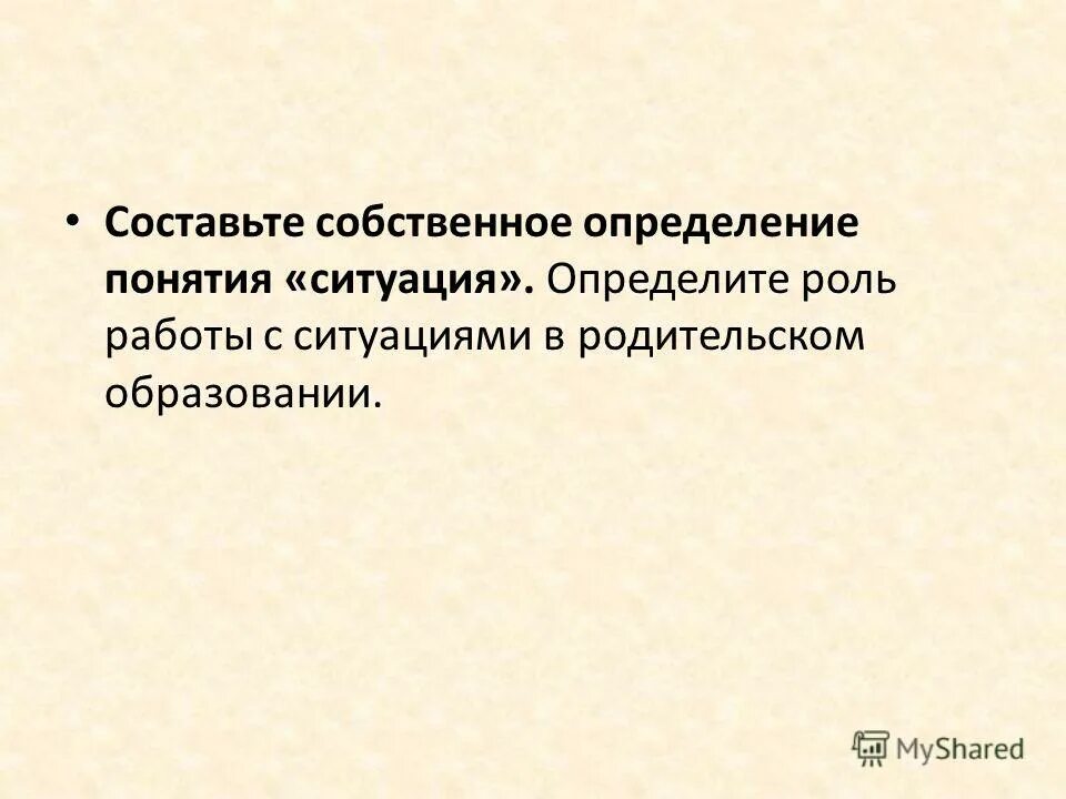 Дайте собственное определение выражению ближний для меня это. Дайте собственное определение выражению ближний для меня это. Дизайн это определение кратко. Выявление потребности в товарах. Собственные затраты это.