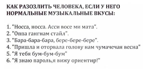 Как позлить парня по переписке. Как можно взбесить человека. Как можно достать парня по переписке. Смешные фразы про кота. Как разозлить мужчину.