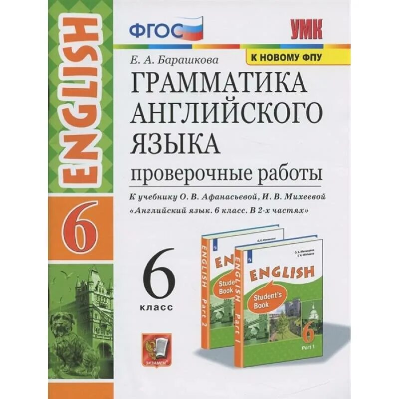 Контрольные работы 10 класс английский афанасьева