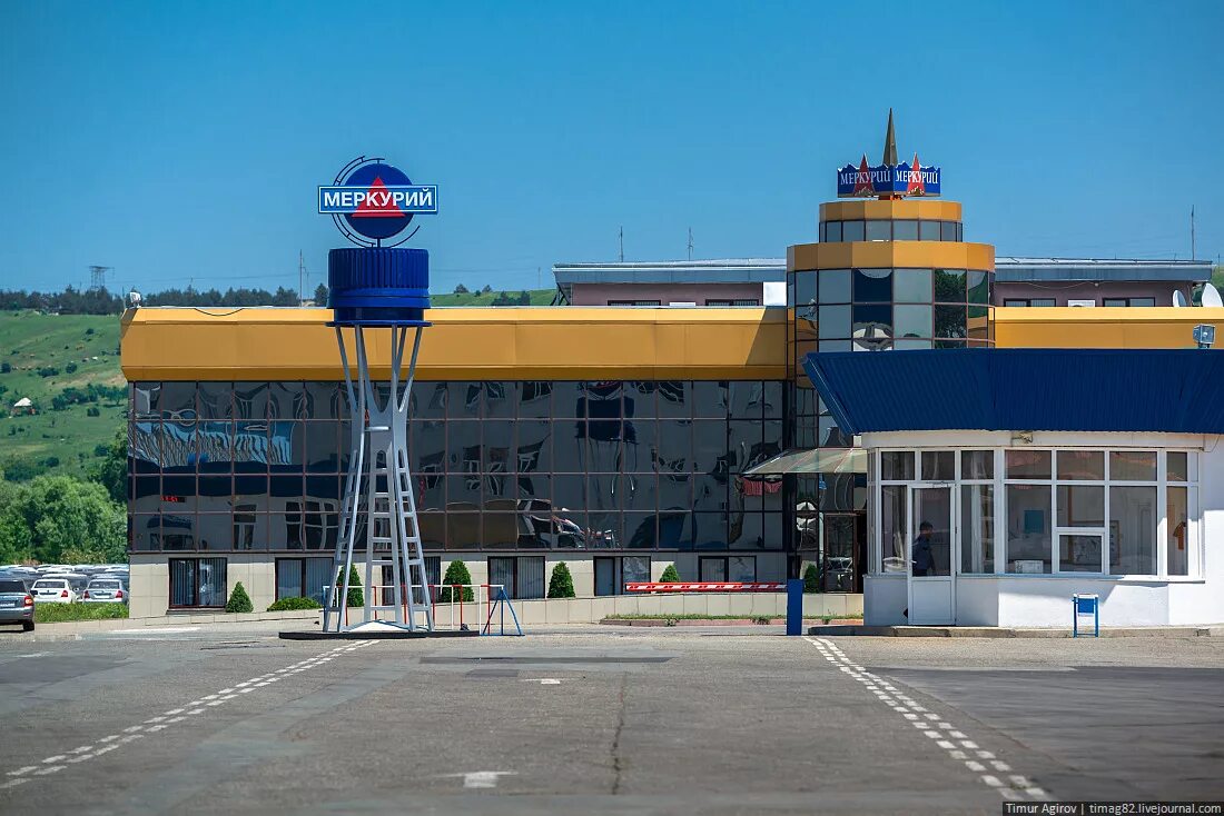 Меркурий завод изготовитель. Меркурий вода логотип. Меркурий завод изготовитель. Меркурий вход. Меркурий завод изготовитель.