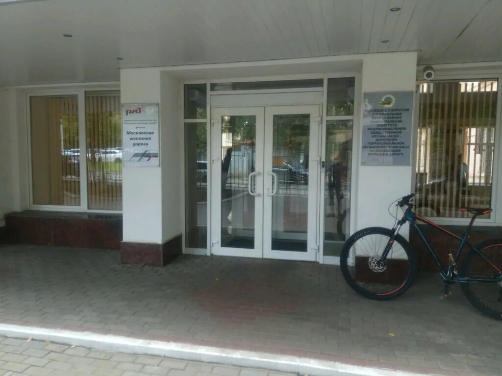 кривоносов ржд дирекция тяги. дирекция инфраструктуры ржд москва. каланчевская 35 ржд. московский филиал ржд. центральная дирекция ржд московская.