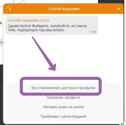 Найти страницу в одноклассниках по номеру. Одноклассники по номеру телефона. Страница в Одноклассниках по номеру телефона. Зайти в Одноклассники по номеру телефона. Как установить Одноклассники по номеру телефона.