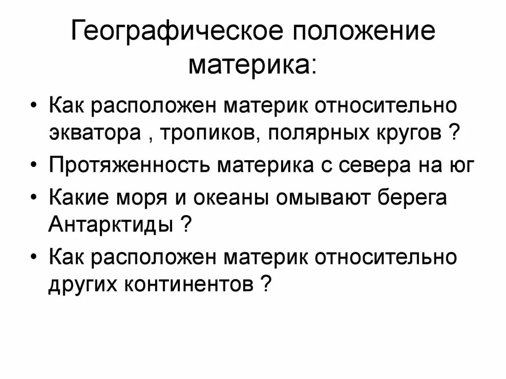 Северная Америка - презентация онлайн