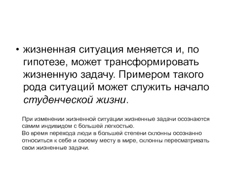 Житейские задачи. Жизненные ситуации это простыми словами. Пример жизненных ситуаций передачи информации. Житейские примеры.