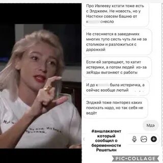 Шутка захаровой о вечеринке ивлеевой