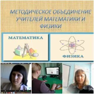 План рмо учителей физики